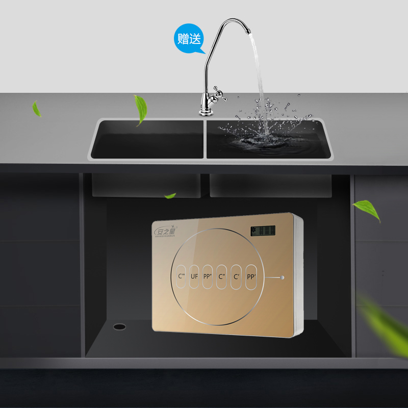 安之星六级净水器家用直饮厨房自来水过滤器智能超滤终端净水机
