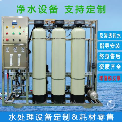 大型工业软水机ro制水机水处理净水器纯水去离子水软水器外壳设备
